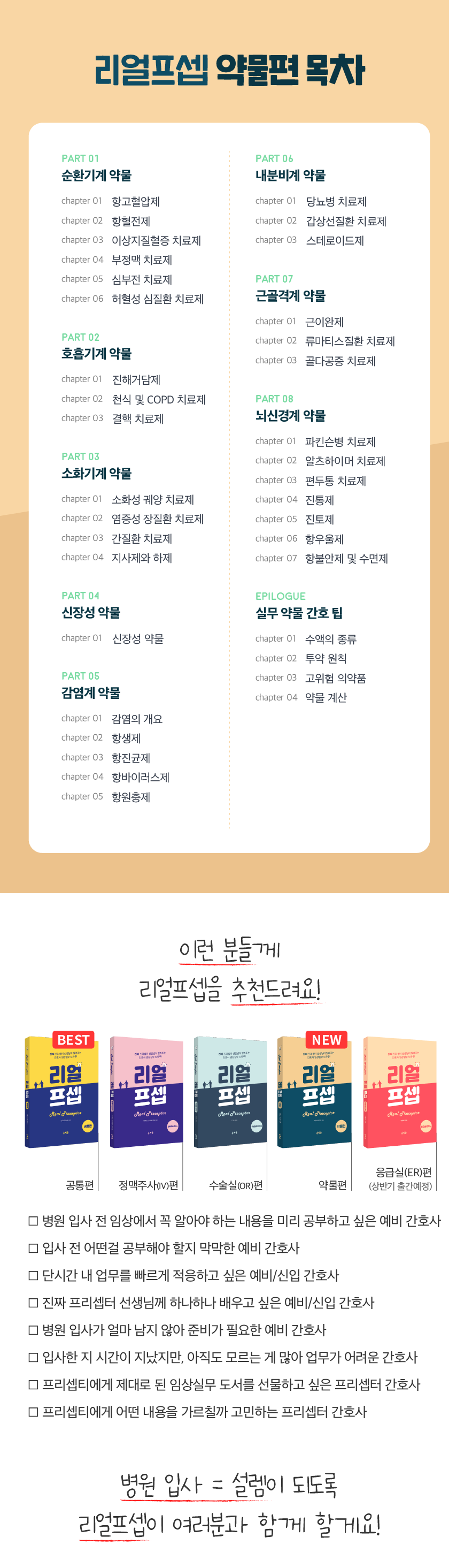 약물편 상세페이지_3(혜택O).png